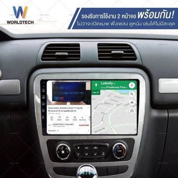 Worldtech จอแอนดรอยด์ติดรถยนต์ 9 นิ้ว Ram 6 Rom 64GB รุ่น LX-DDN9AND-6GB_CARPLAY ฟรีสาย Universal ติดตั้งได้กับทุกรุ่น